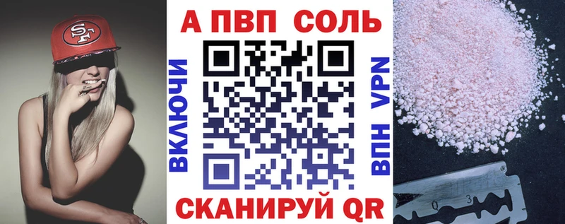 Alfa_PVP Соль  где найти   Подольск 