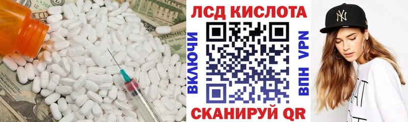 Лсд 25 экстази кислота  купить наркотик  Подольск 